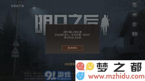 明日之后密斯卡大学怎么进入后花园