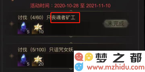 地下城堡3丧魂者矿工在哪