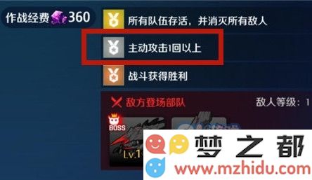 异界事务所主动攻击1回怎么达成