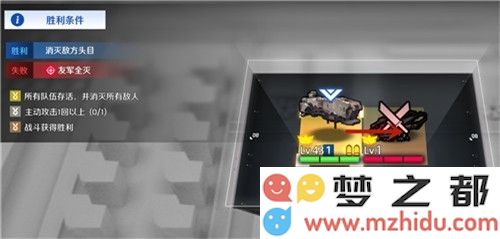 异界事务所主动攻击1回怎么达成