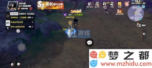 航海王热血航线忠犬剧情位置攻略