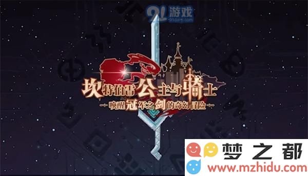 坎公骑冠剑0.jpg