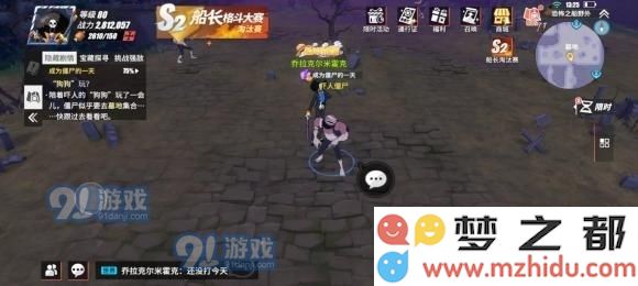 航海王热血航线成为僵尸的一天剧情位置攻略