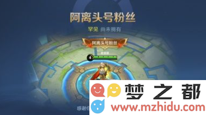 王者荣耀阿离的助力礼怎么获得?阿离的助力礼获取方法图片2
