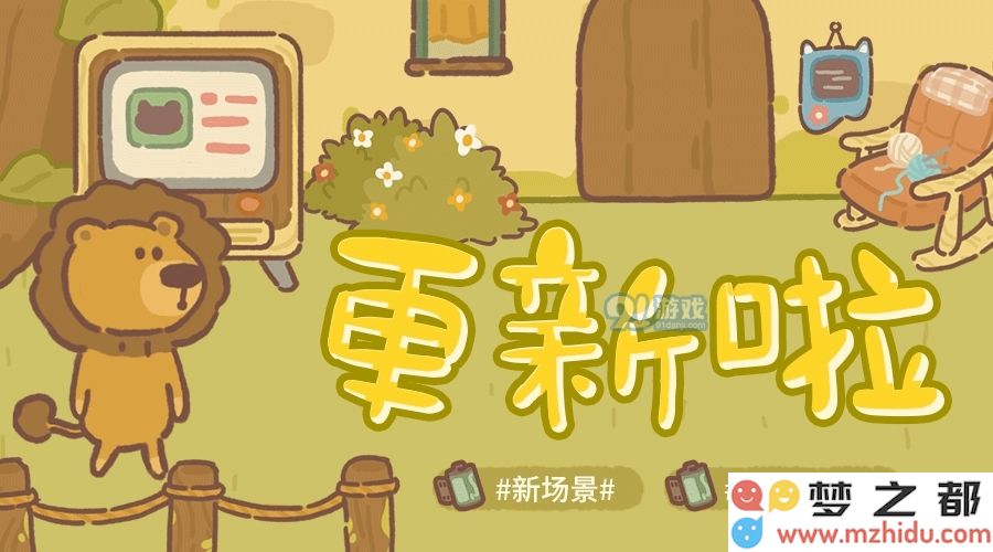 动物餐厅前院玩法攻略