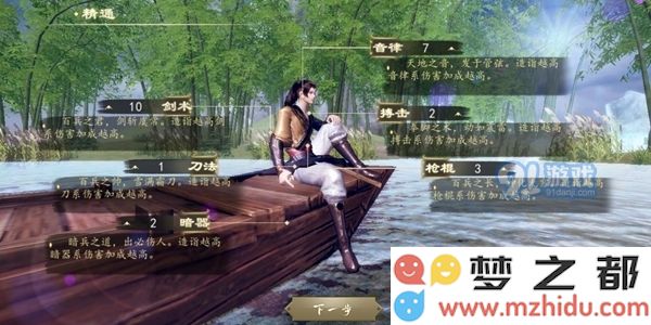 下一站江湖新手开局天赋属性怎么选 新手开局天赋属性选择推荐