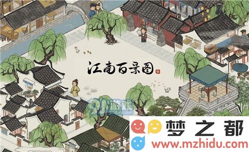 江南百景图提示该居民不住在这个城市怎么解决
