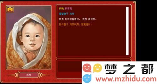 皇帝成长计划2速孕丹效果