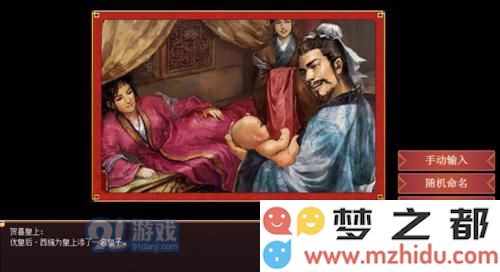 皇帝成长计划2速孕汤