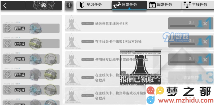 明日方舟每日必做日常任务一览