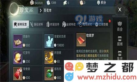 楚留香手游软烟罗有什么用 楚留香手游软烟罗作用详解