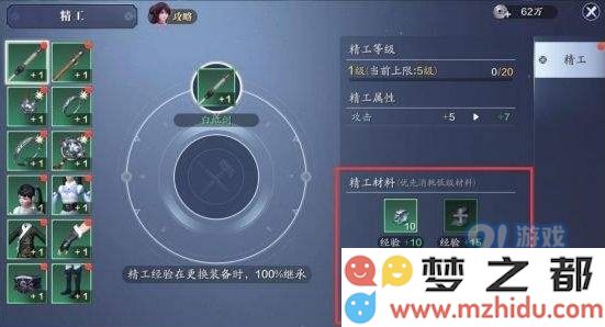 天刀手游装备精工能继承吗 天涯明月刀手游装备精工可以继承吗
