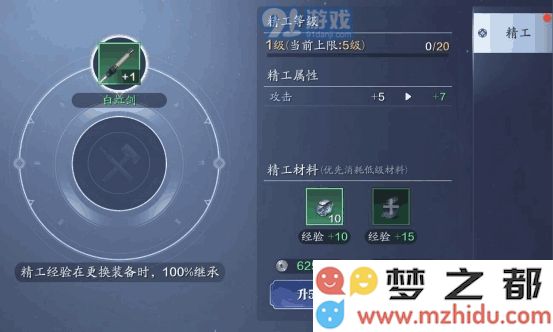 天刀手游装备精工能继承吗 天涯明月刀手游装备精工可以继承吗