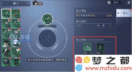 天刀手游装备精工能继承吗 天涯明月刀手游装备精工可以继承吗