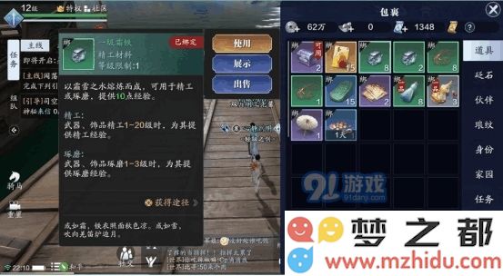 天刀手游装备精工能继承吗 天涯明月刀手游装备精工可以继承吗