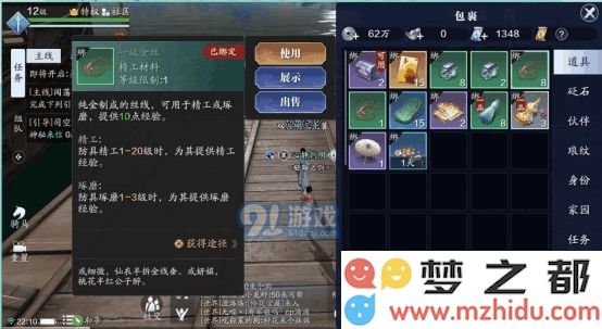 天刀手游装备精工能继承吗 天涯明月刀手游装备精工可以继承吗