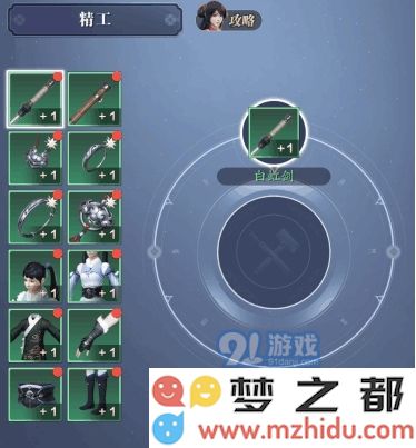 天刀手游装备精工能继承吗 天涯明月刀手游装备精工可以继承吗