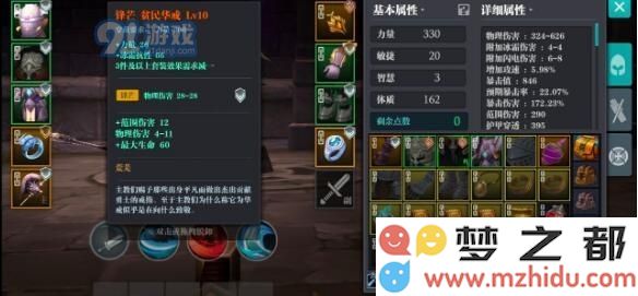魔渊之刃套装材料及效果详解