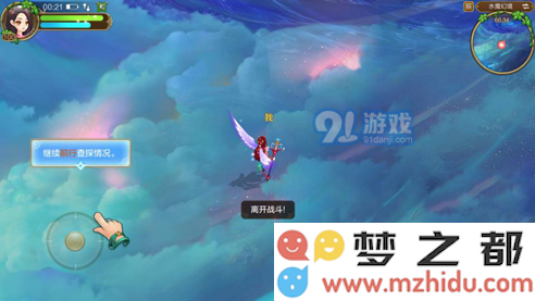 自由幻想手游术士装备