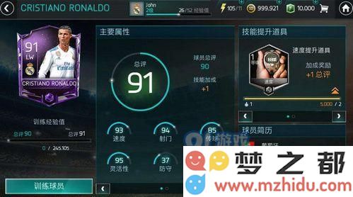 FIFA足球世界游戏充值苹果怎么退款 FIFA足球世界苹果手机退款方法