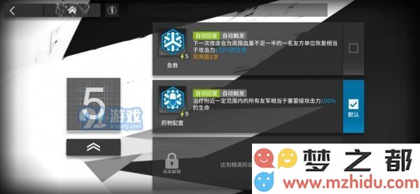 明日方舟塞雷娅带什么技能好 技能怎么选