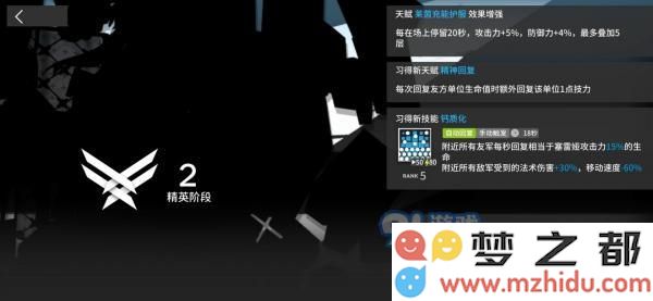 明日方舟塞雷娅带什么技能好 技能怎么选