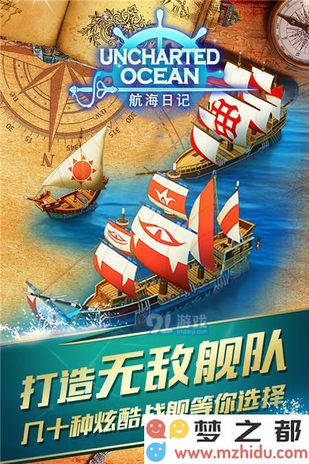 如何选择航海日记中的船首像？探讨最强火炮的选择与搭配技巧
