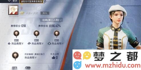 和平精英微信修改性别方法