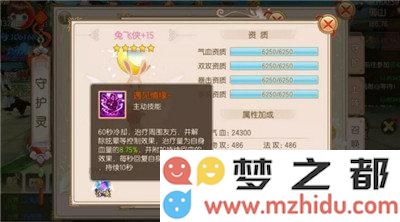 御剑情缘手游五星守护灵怎么搭配 五星守护灵搭配技巧