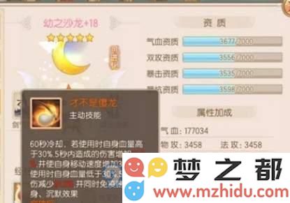 御剑情缘手游五星守护灵怎么搭配 五星守护灵搭配技巧
