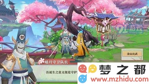 狐妖小红娘手游涂山比武怎么玩 涂山比武任务奖励