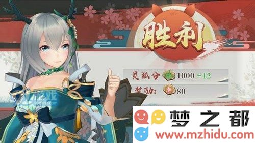 狐妖小红娘手游涂山比武怎么玩 涂山比武任务奖励
