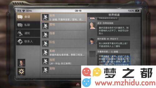 明日之后怎么屏蔽别人?黑名单使用方法图片2