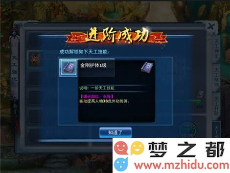 神雕侠侣手游天工熔炼全攻略，详细讲解天工技能学习方法与流程