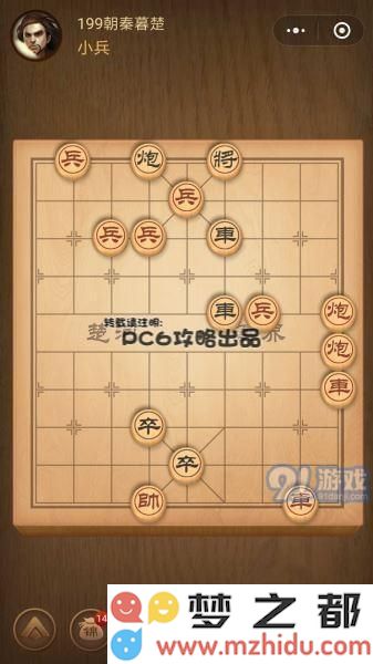 残局199关