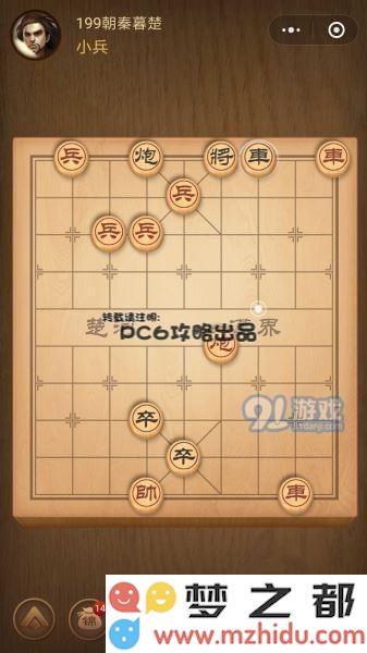 腾讯中国象棋