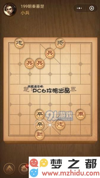 残局199关