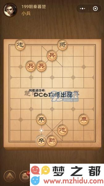 腾讯中国象棋