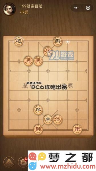 腾讯中国象棋