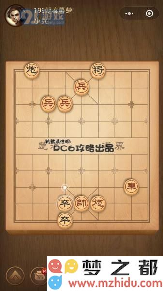 残局199关