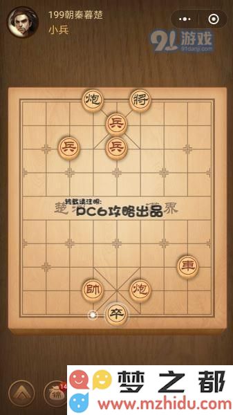 残局199关