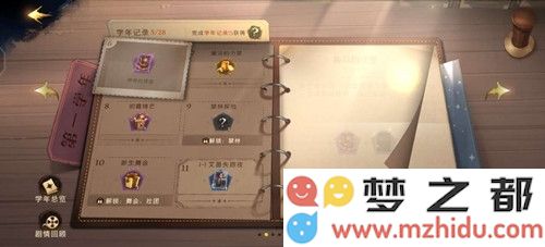 《哈利波特魔法觉醒》第一年学年记录怎么玩