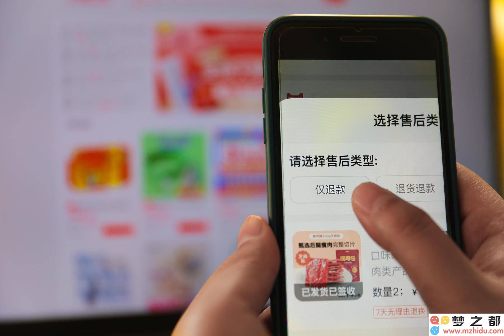 电商平台售后服务调整