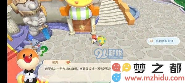摩尔庄园手游农场主等级怎么提升？农场主升级攻略