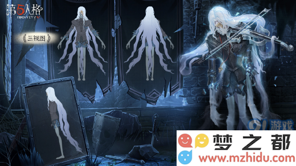 《第五人格》孤月骑士什么时候上架
