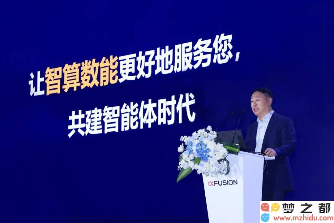 超聚变探索者大会