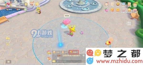 摩尔庄园手游怎么投掷 摩尔庄园手游投掷在哪里