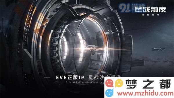 EVE星战前夜手游红色之友攻略