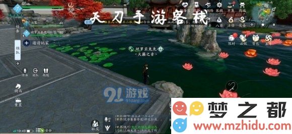 天涯明月刀手游聆音楼惊鱼攻略