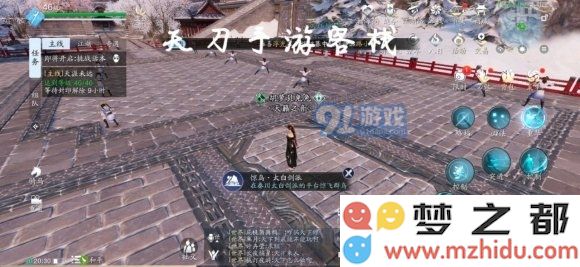 天涯明月刀手游聆音楼惊鱼攻略